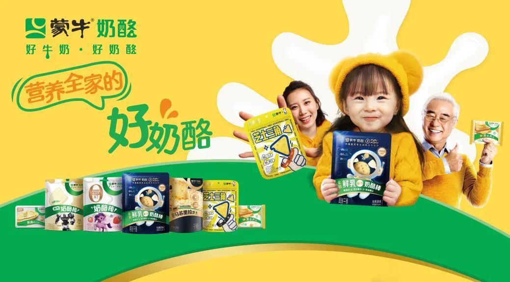 产品及场景拓新,奶酪消费还有长期发展空间