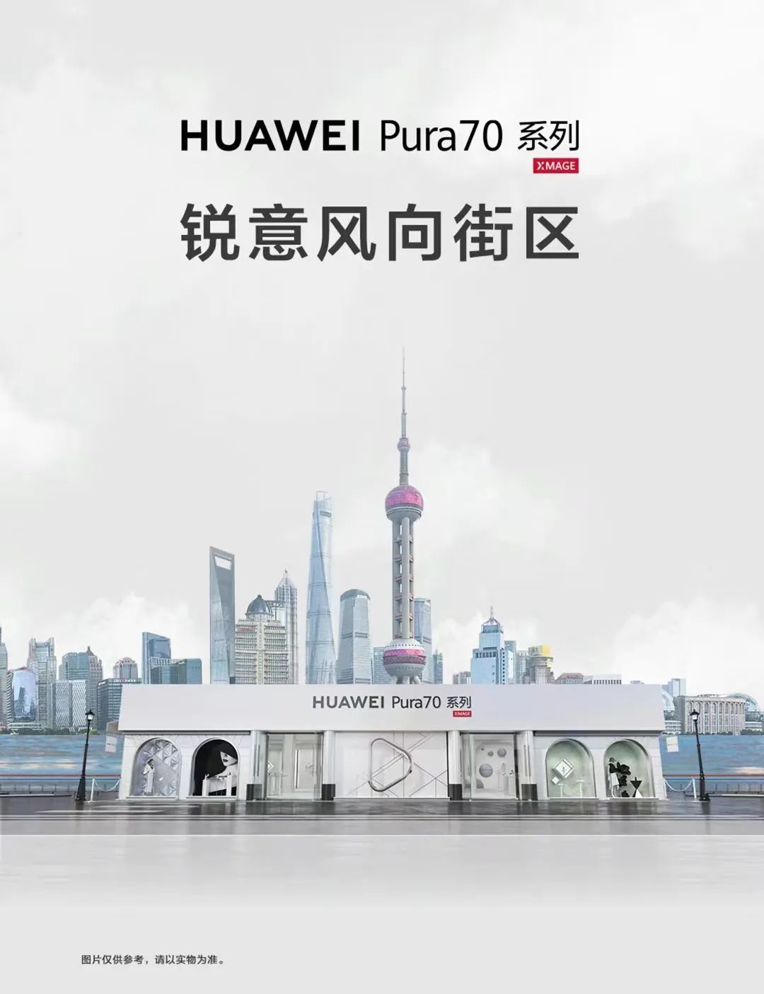 华为Pura70史上最低价,苹果乐开了花