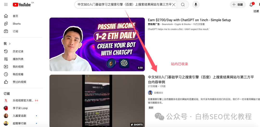 出海搜索流量怎么做?试试谷歌youtube的类tiktok短视频平台shorts【实测】