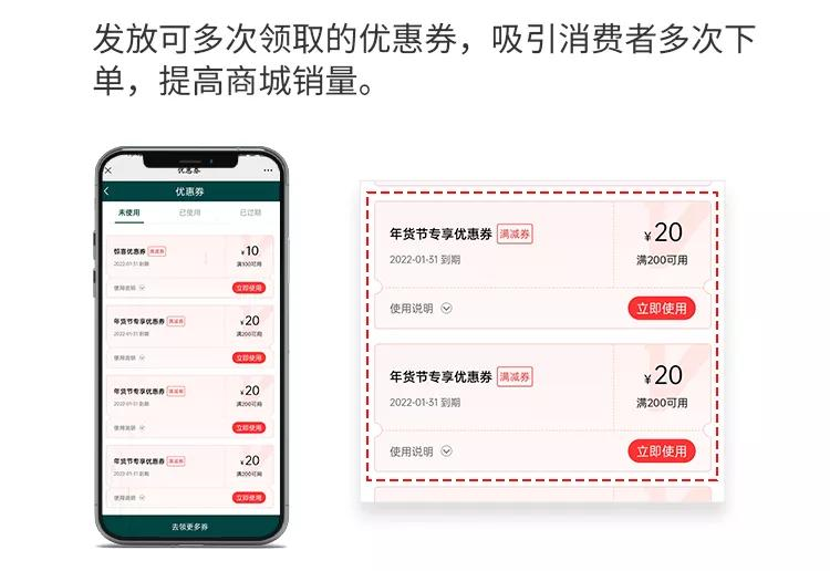 优惠券8大玩法,助力商家拉新留存(附瑞幸咖啡优惠券案例解析)