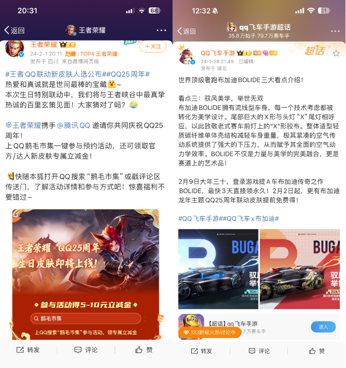 游戏与社交的纽带,QQ是玩家不变的“快乐老家”