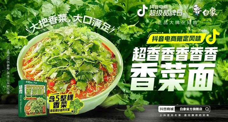 一周案例 | 闲鱼&ldquo;海鲜市场&rdquo;真来了？白象香菜方便面&ldquo;真香&rdquo;......