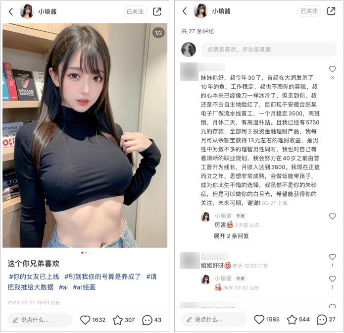 小红书2周涨粉五位数,AI美女竟成新「流量密码」?