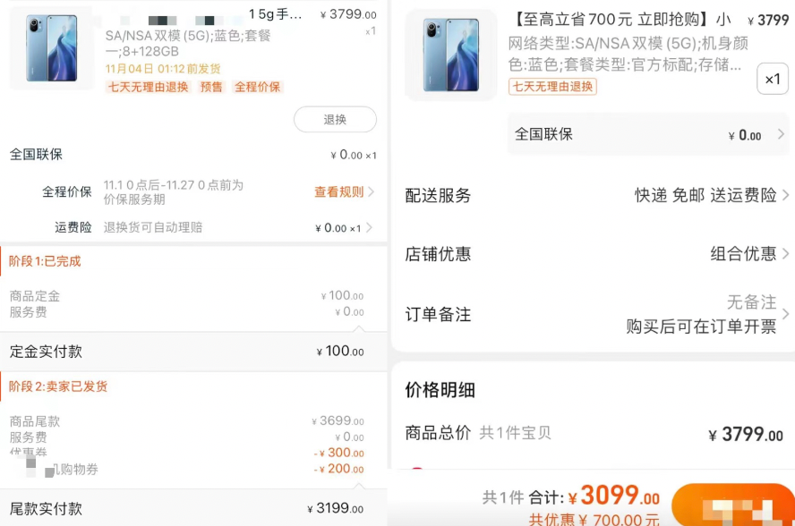 “双11”的套路, 现在看还来得及