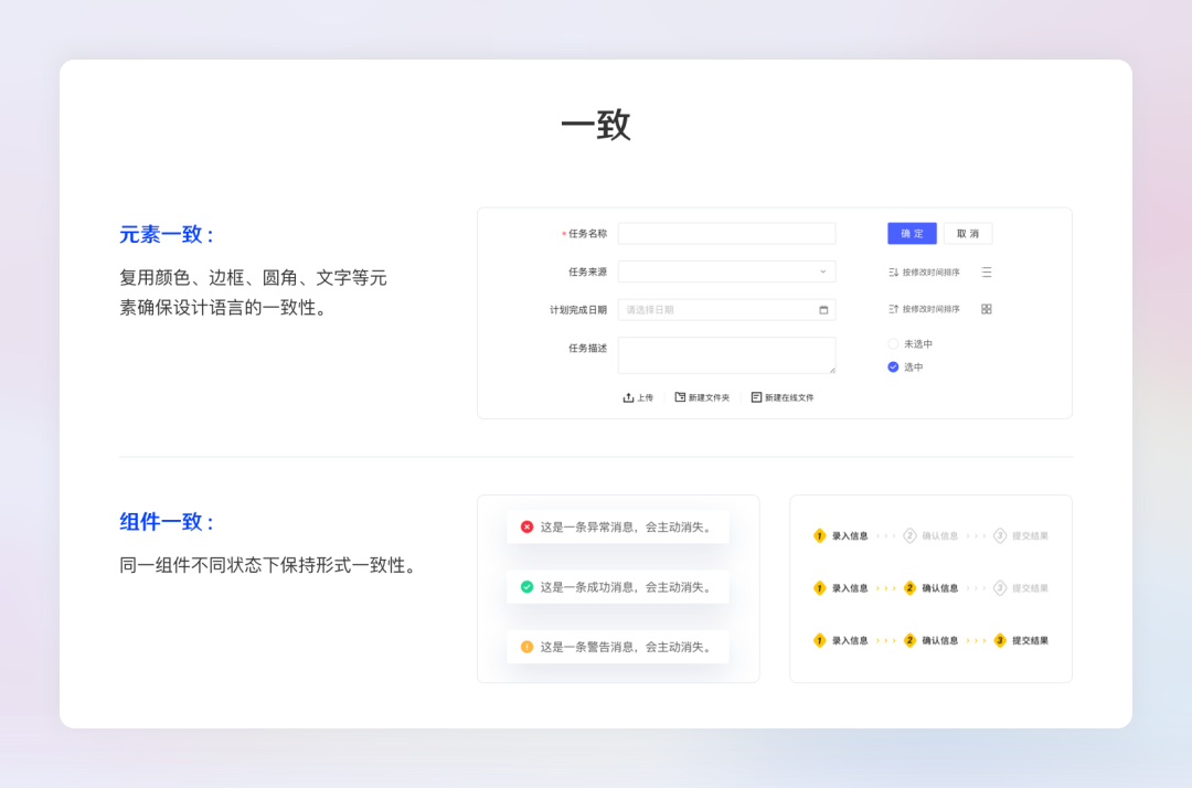 掌握这四个设计原则，正确建立B端设计规范