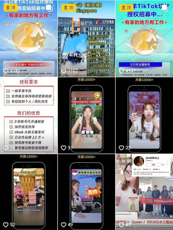 被迫&ldquo;出海&rdquo;的小杨哥，能否依旧疯狂？