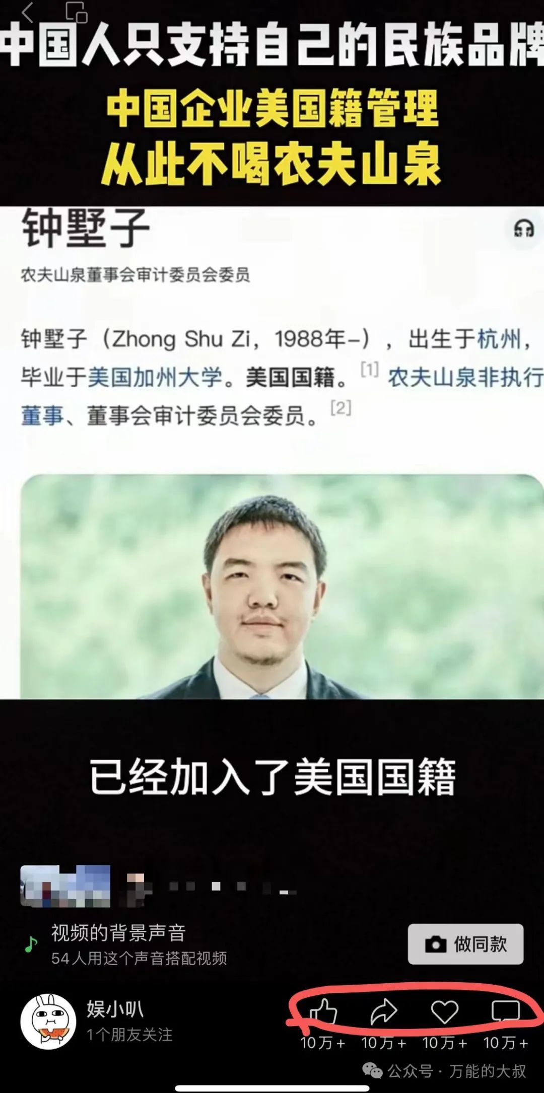首富钟睒睒成&ldquo;农夫与蛇&rdquo;，都怪自媒体？？？