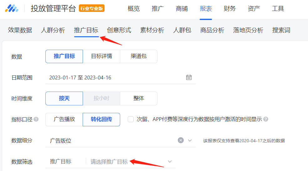 如何有效借助平台的力量，实现ROI和用户量双增长？