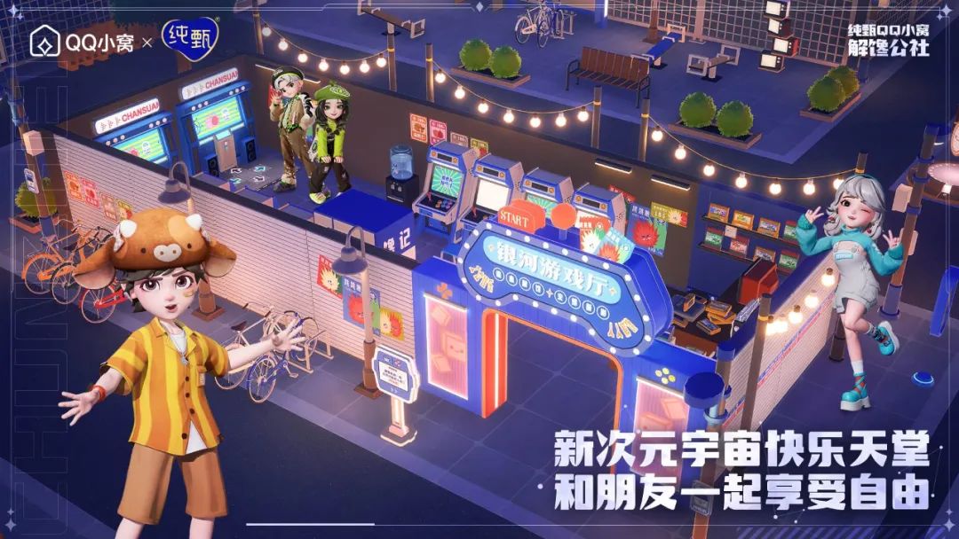 元宇宙里掀起回忆杀?这波虚拟怀旧营销主打一个极限反差