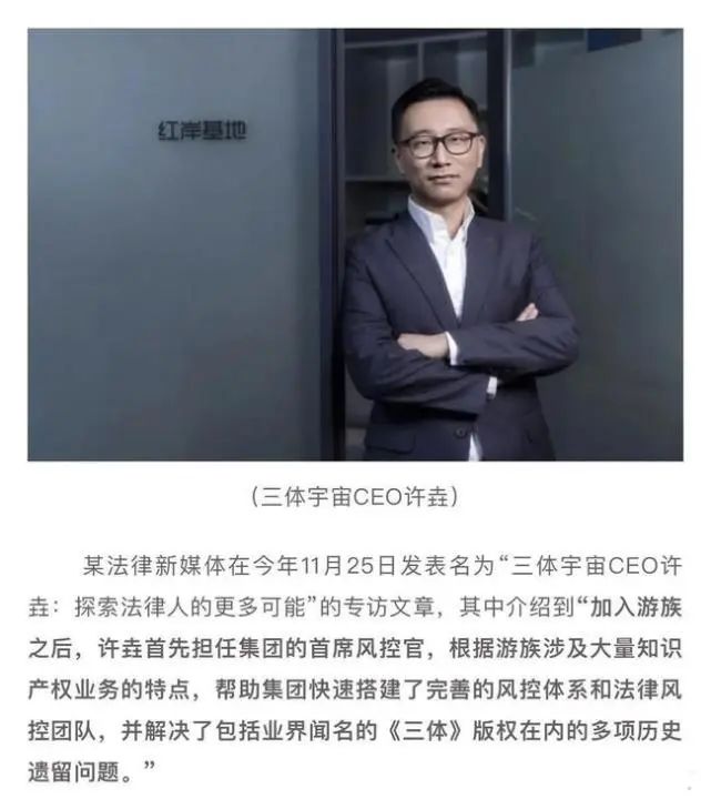 三体动画幕后的“版权战争”:投毒、谋杀与一部投资2亿未上映的电影