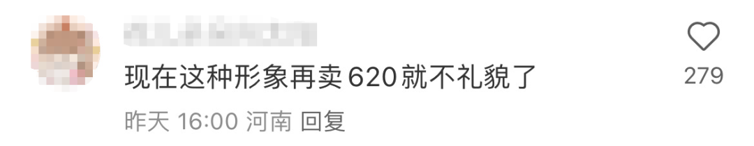 &ldquo;抖音一哥&rdquo;带货YSL，阴间直播吓尿网友