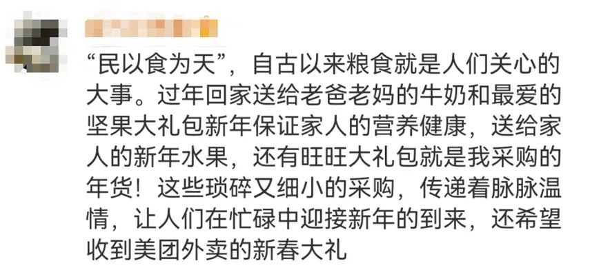 什么才是真正的年货，不回家永远没有对的答案