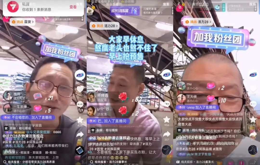 一年涨粉超千万,活力28为什么没有“过气”?| 新榜专访