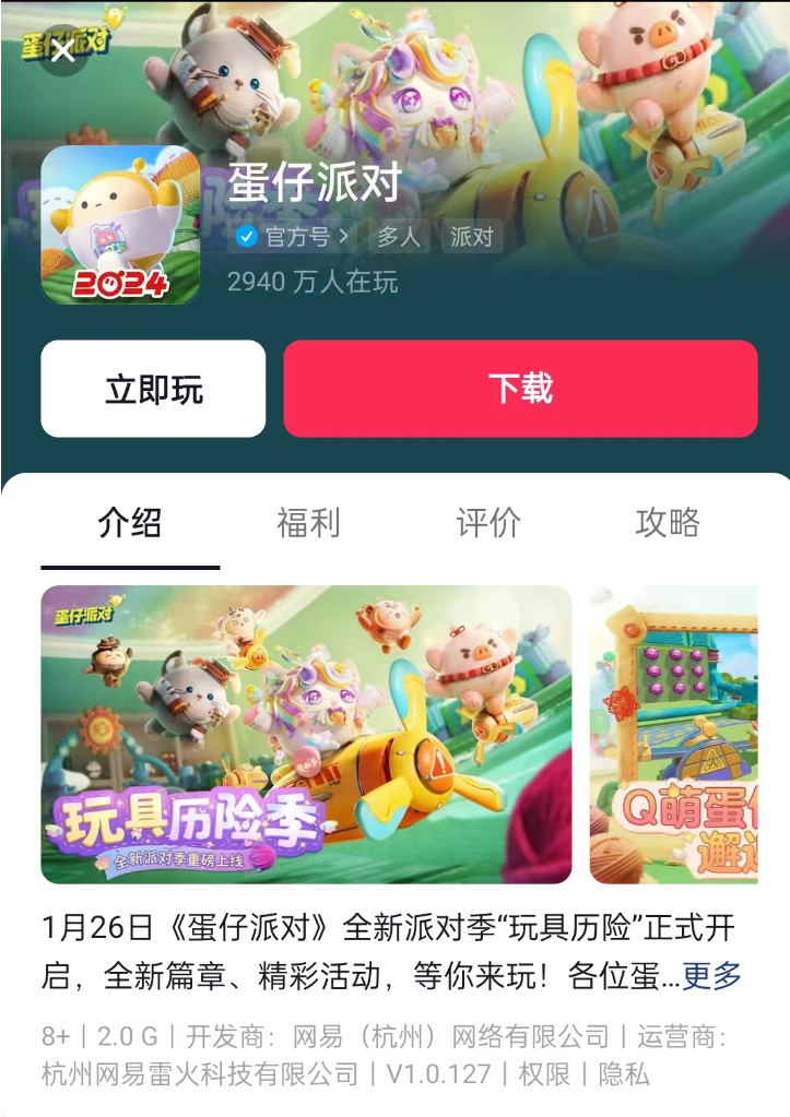是什么让各大厂商纷纷投向抖音游戏?