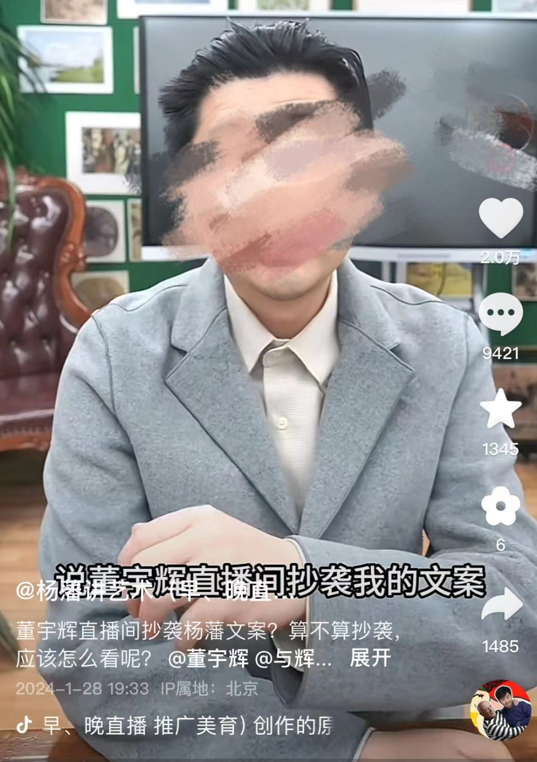 与辉同行被指&ldquo;大规模抄袭&rdquo;？百万粉知识博主爆料后被网暴！