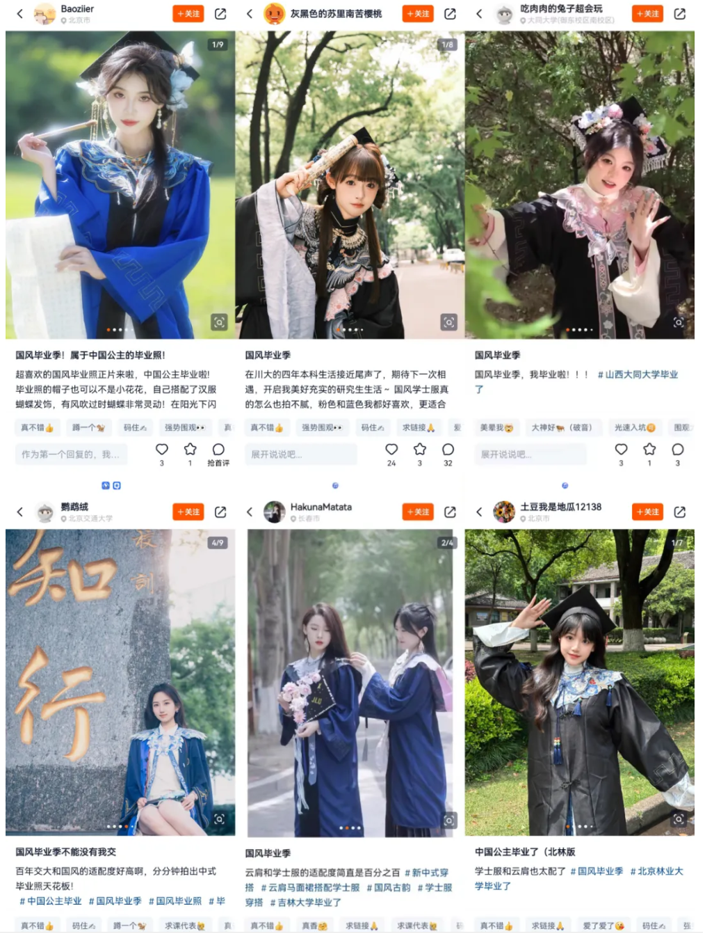 淘宝这场国风毕业活动，让毕业生卷到了天际