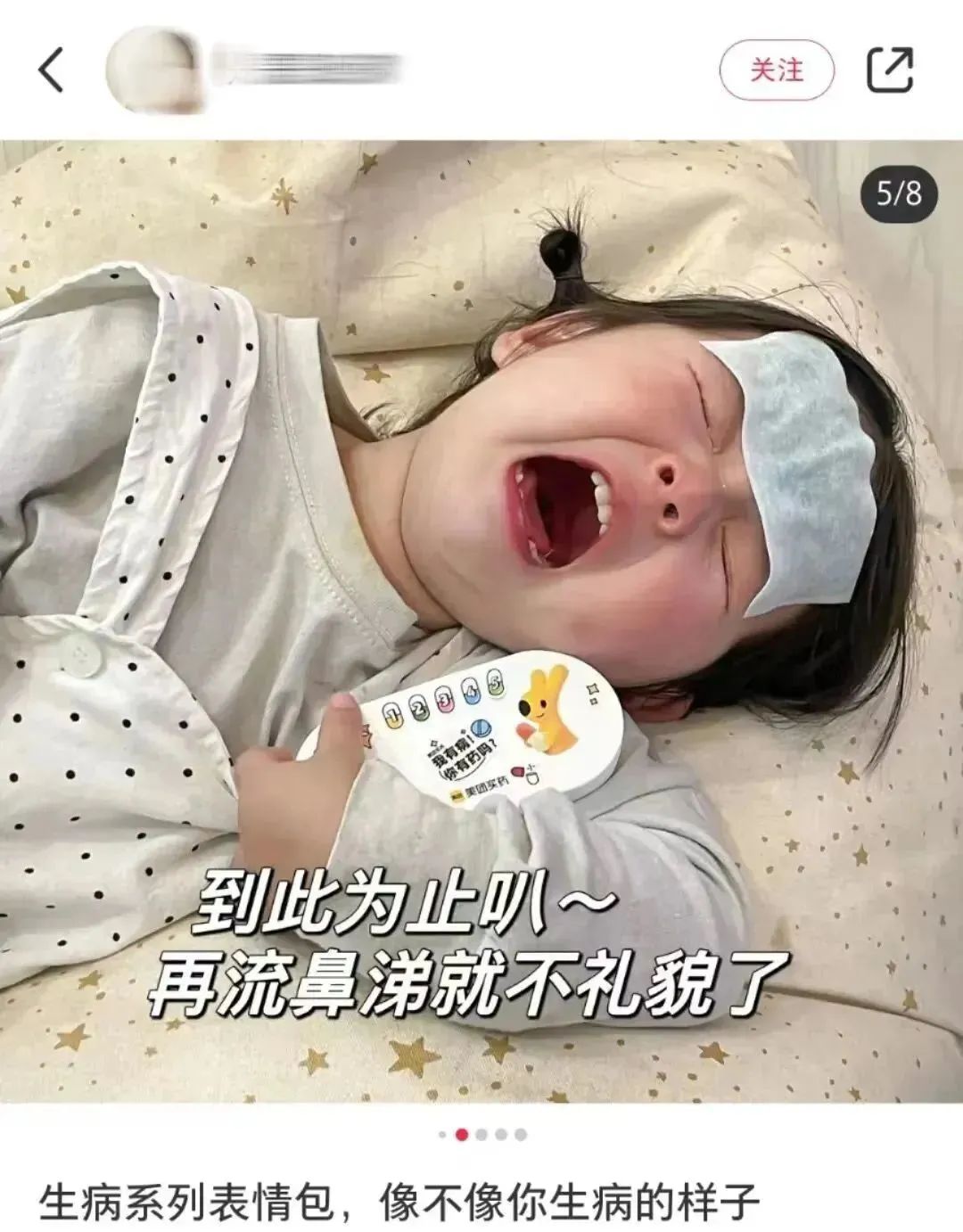 美团买药,如何用小情绪撬动大传播?