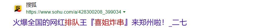 3个月猛赚5.5亿、拿下抖音销冠，这个「炸串店」凭啥这么野？