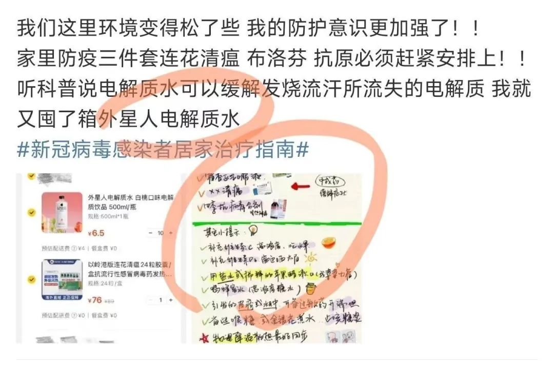 “阳了”vlog,某品牌大量采购?