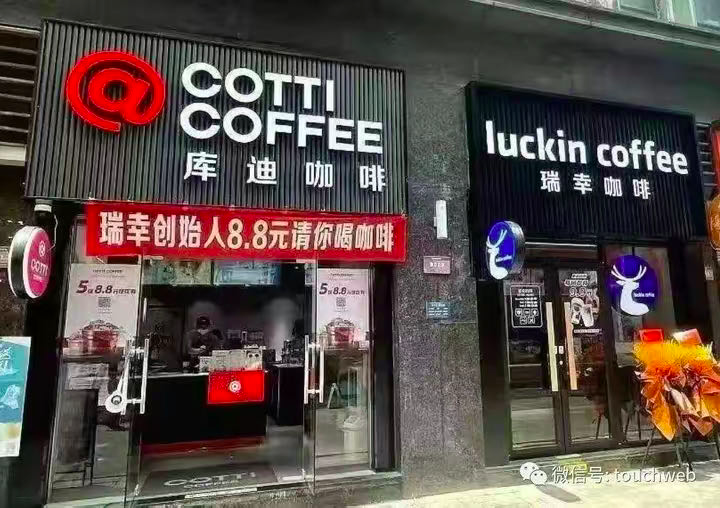 暗讽瑞幸+茅台,库迪的文案上热搜