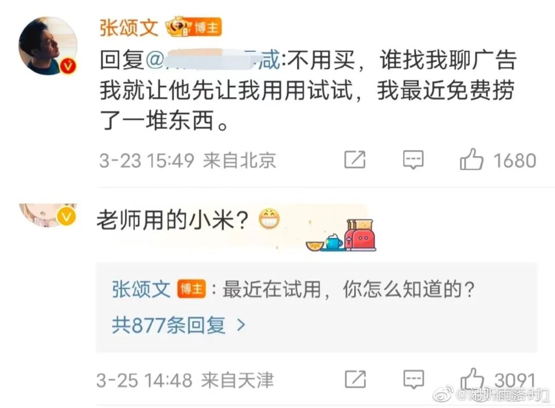 张继科事件后,明星代言变天了!!!