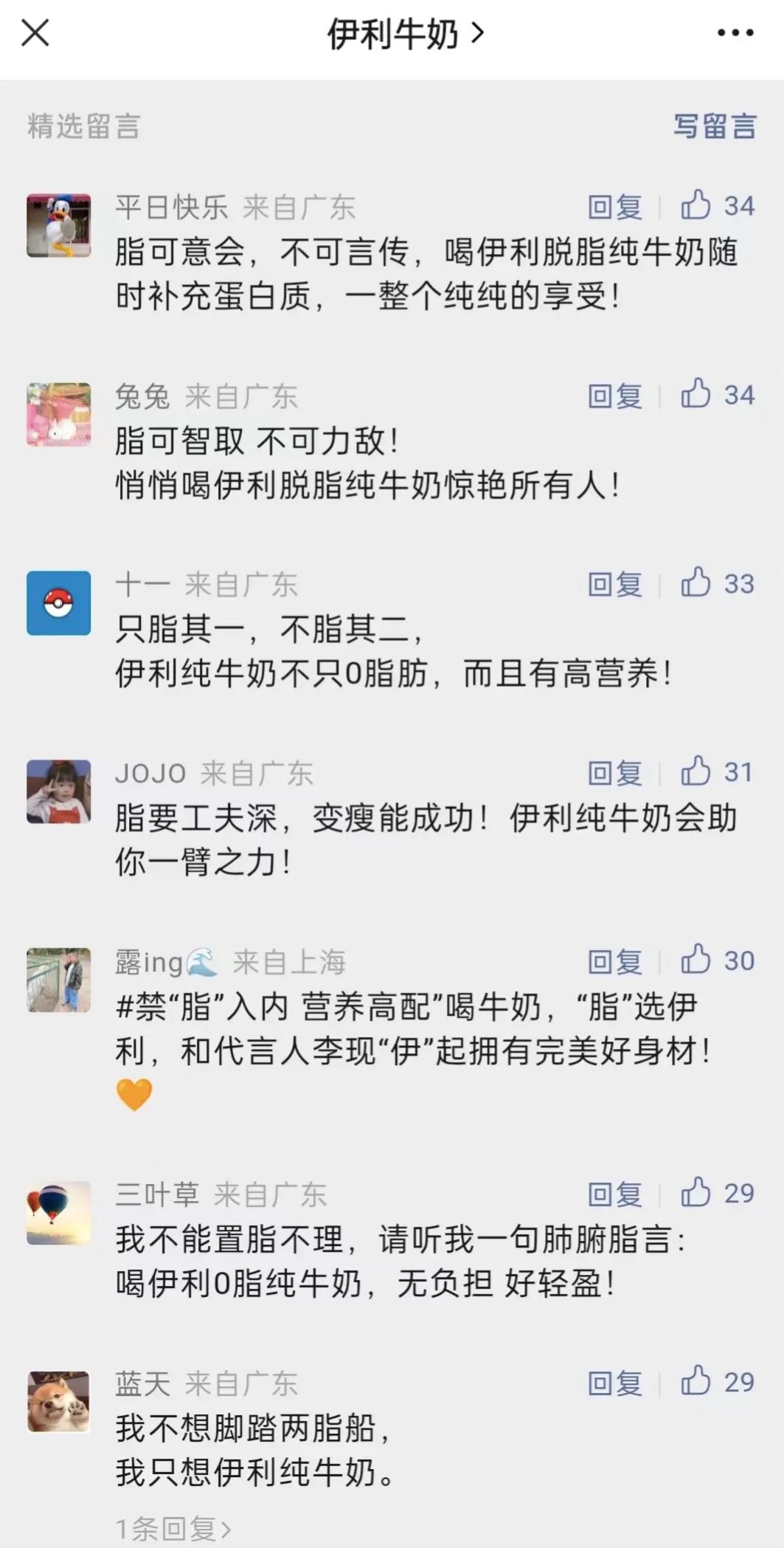 节气营销破圈难?伊利的春分营销给你新思路