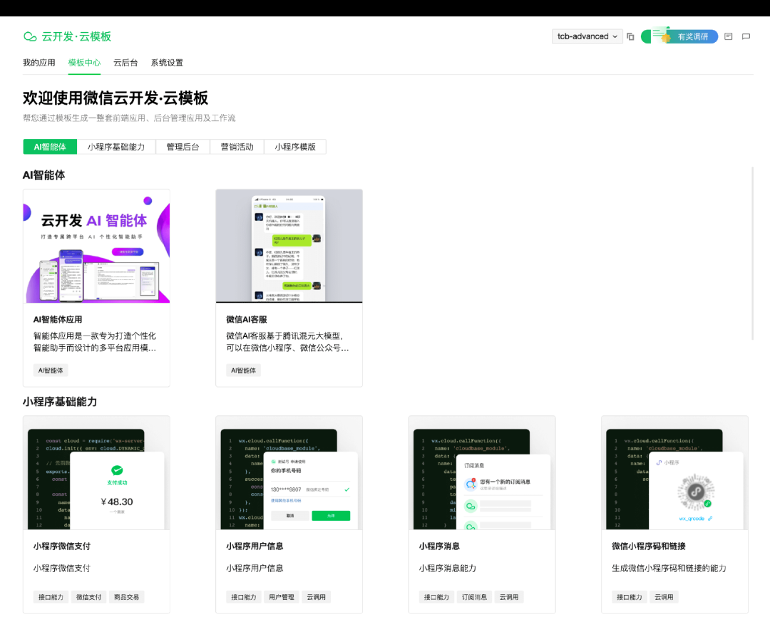 独家｜微信蚂蚁押注AI应用商店，巨头争抢千亿&ldquo;苹果税&rdquo;
