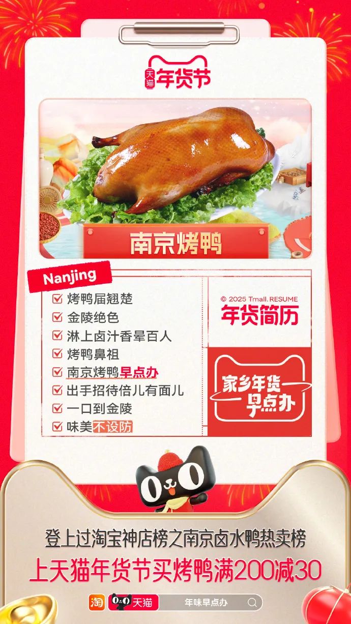 年货“正年轻”,天猫年货节让家乡年货新潮出圈