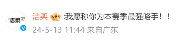 《歌手》爆火出圈,营销不如网友造梗?