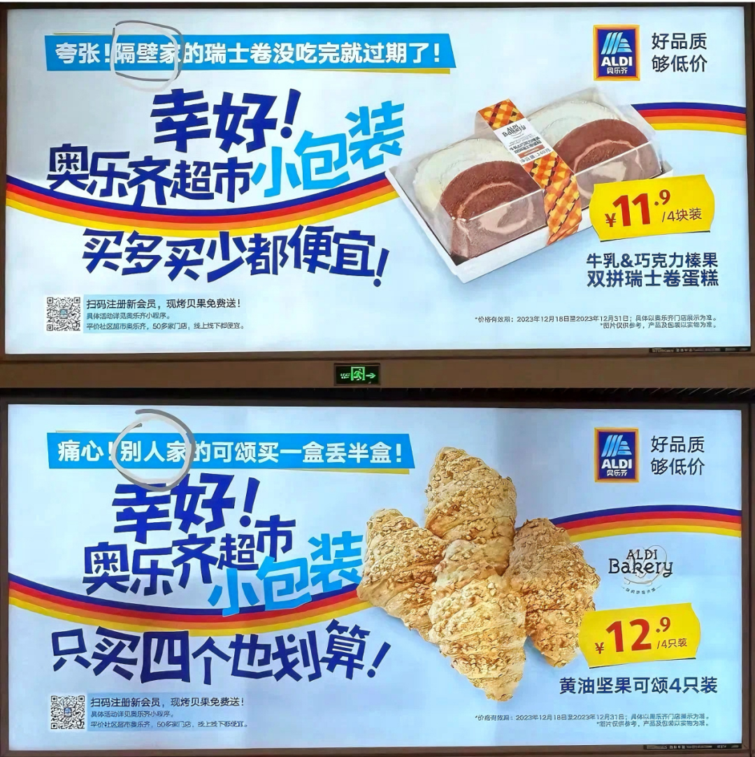 奥乐齐&ldquo;背叛&rdquo;ALDI