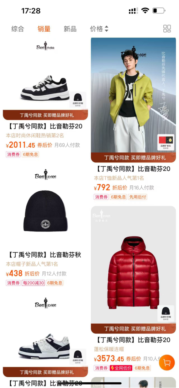 又一国产品牌崛起,老板和精英们偏爱,比音勒芬藏不住了