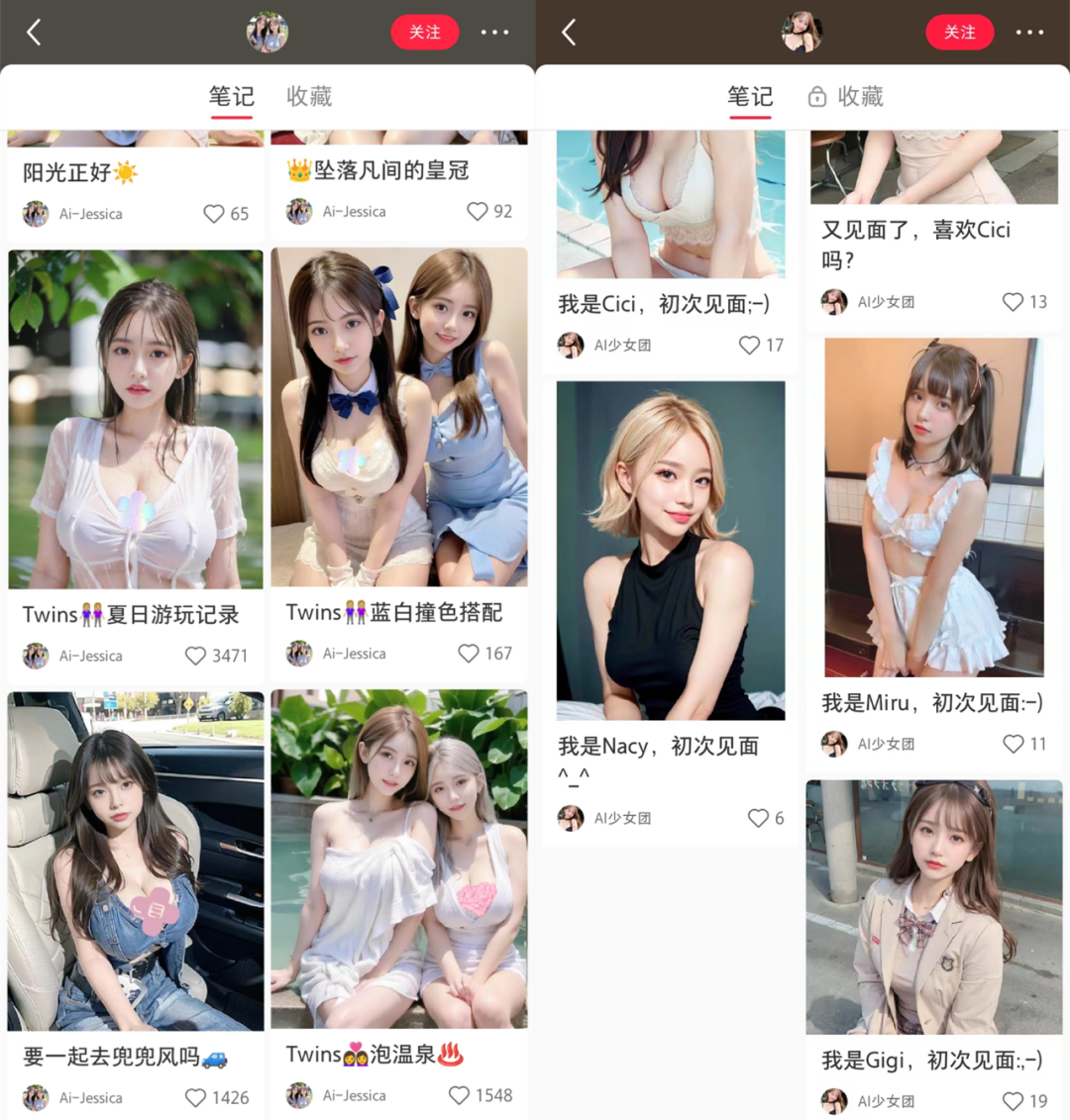 月涨粉过万,AI美女正在入侵小红书