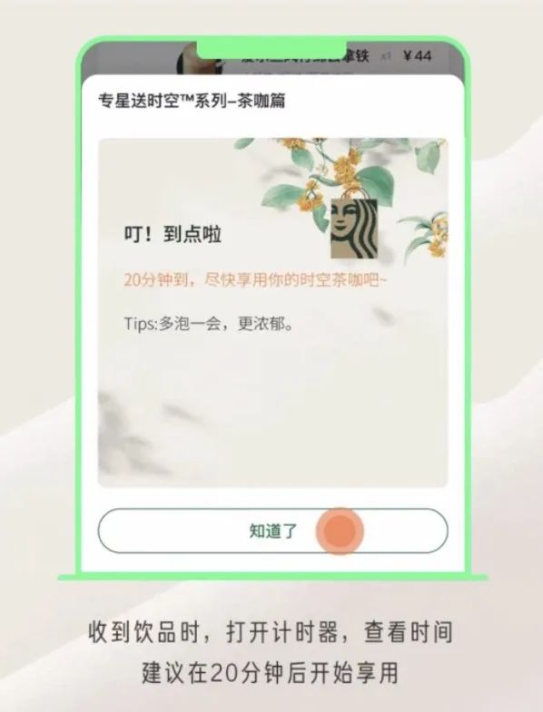 专星送五周年,星巴克玩起了“特供”