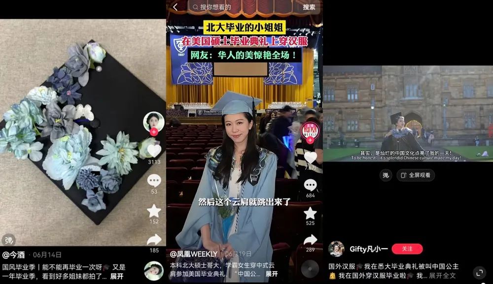 国风毕业季火出圈,淘宝再造一个热点