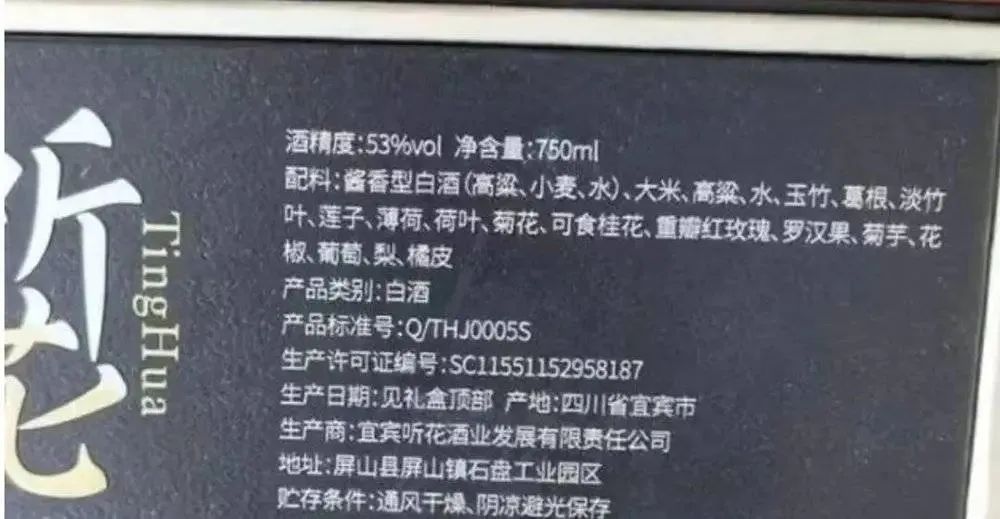 反向打假315?听花酒的危机公关太魔幻了