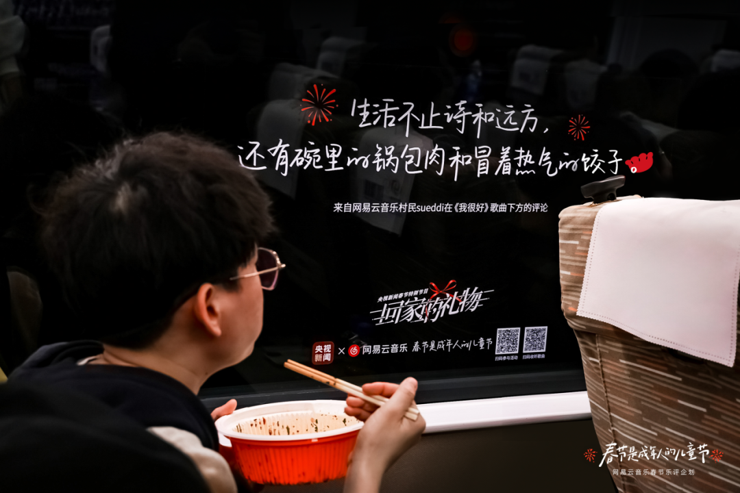 网易云音乐车窗乐评文案,让打工人泪目!
