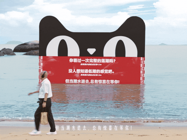 天猫618将广告打到海里,惊喜落潮后见