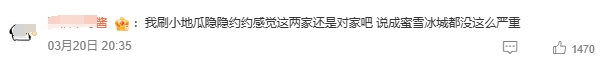 霸王茶姬「嘴瓢门」刷屏，是故意的还是不小心？