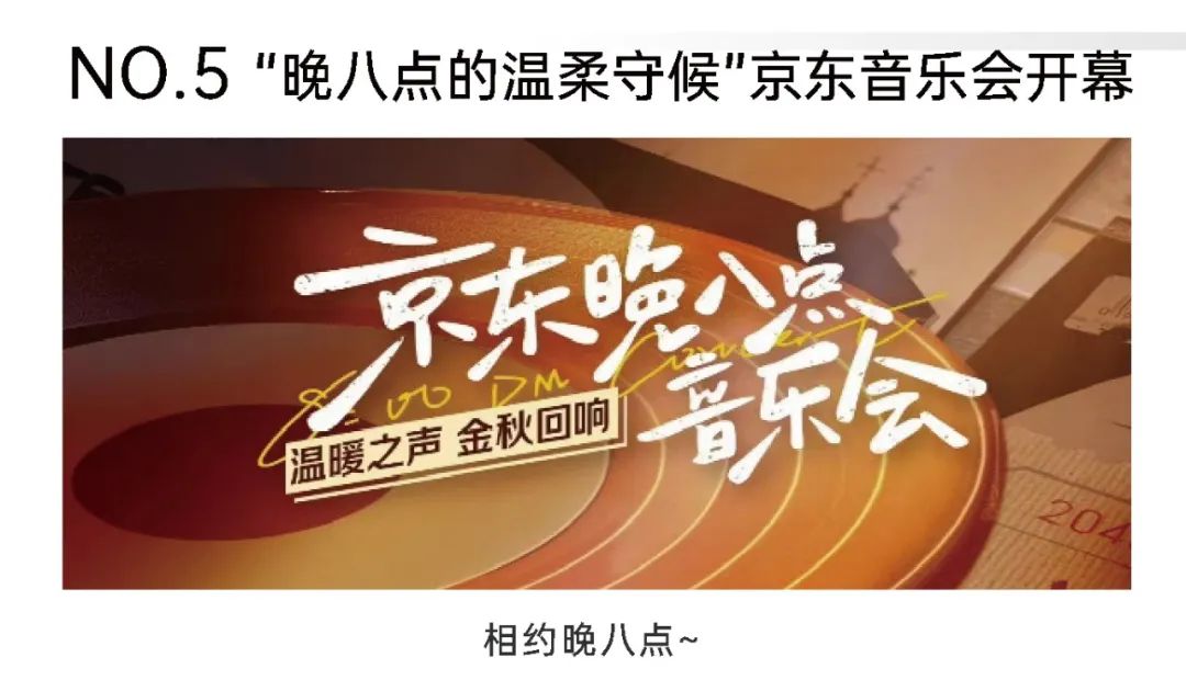双11营销案例精选:闲鱼双11新创意;罗永浩淘宝直播首秀;李佳琦《所有女生的OFFER2》;天猫用“扣1111”刷屏…