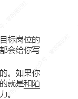 离大谱!面试还碰上HR骗方案的?