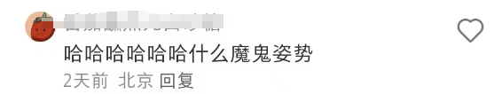比&ldquo;制服诱惑&rdquo;还炸裂！好利来推出&ldquo;练臀&rdquo;标准？