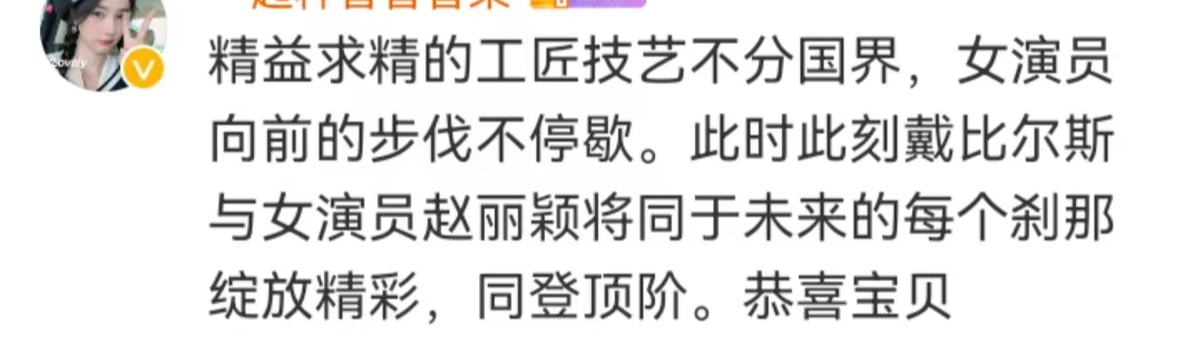 赵丽颖新代言爆上热搜，网友不服？