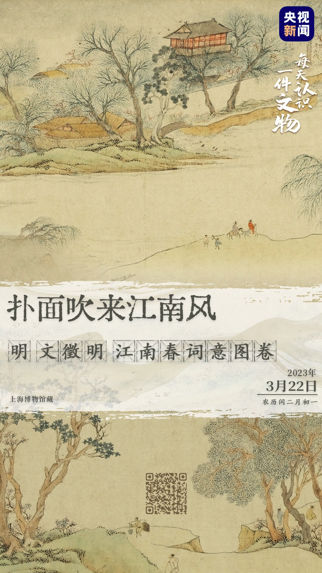 央视的神仙文案,上新了!