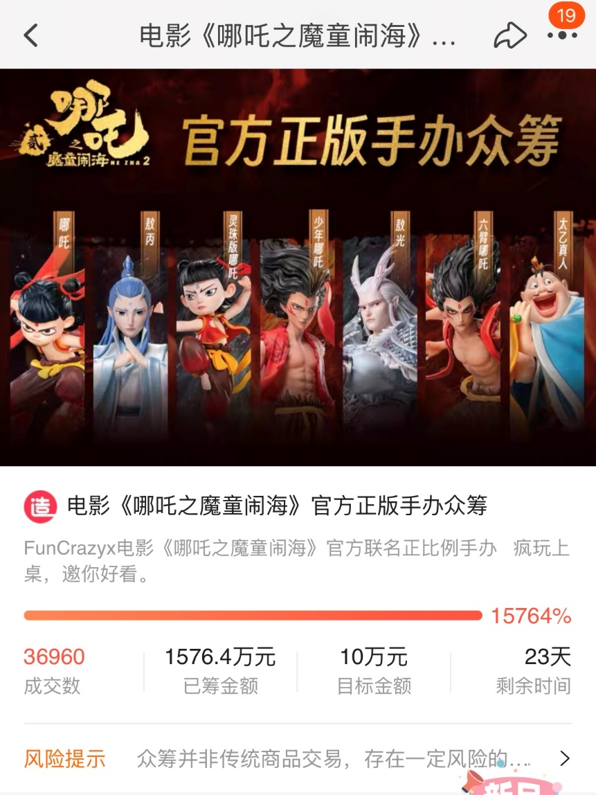 《哪吒2》登顶，谁赚麻了？