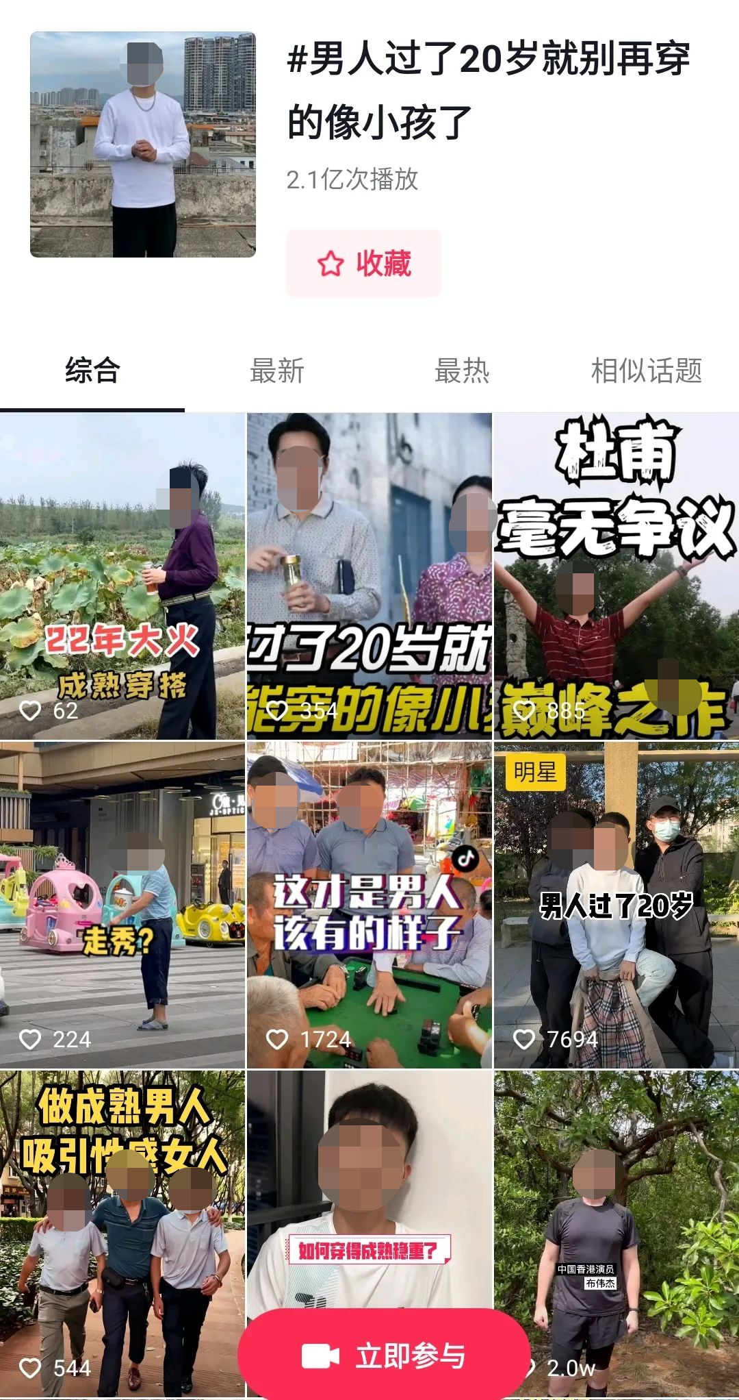“老奶奶汗衫”火爆小红书,优衣库辣妹都懵了