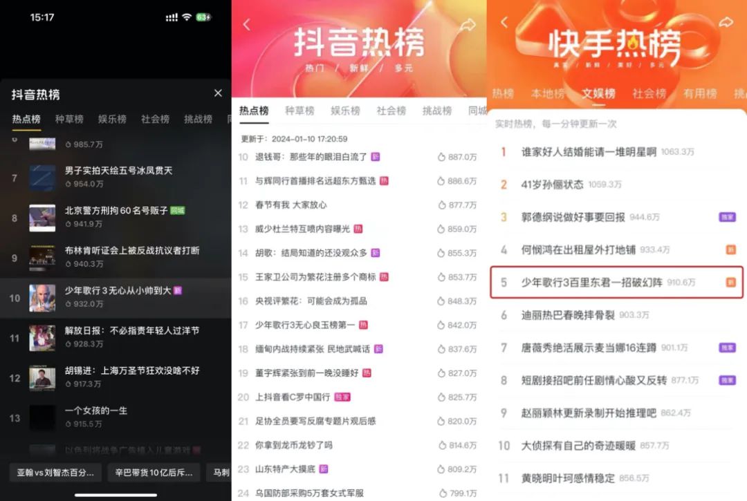 坚持做新国风的优酷动漫，这次新作又爆了，《少年歌行海外仙山篇》到底有什么特别之处？｜雷报