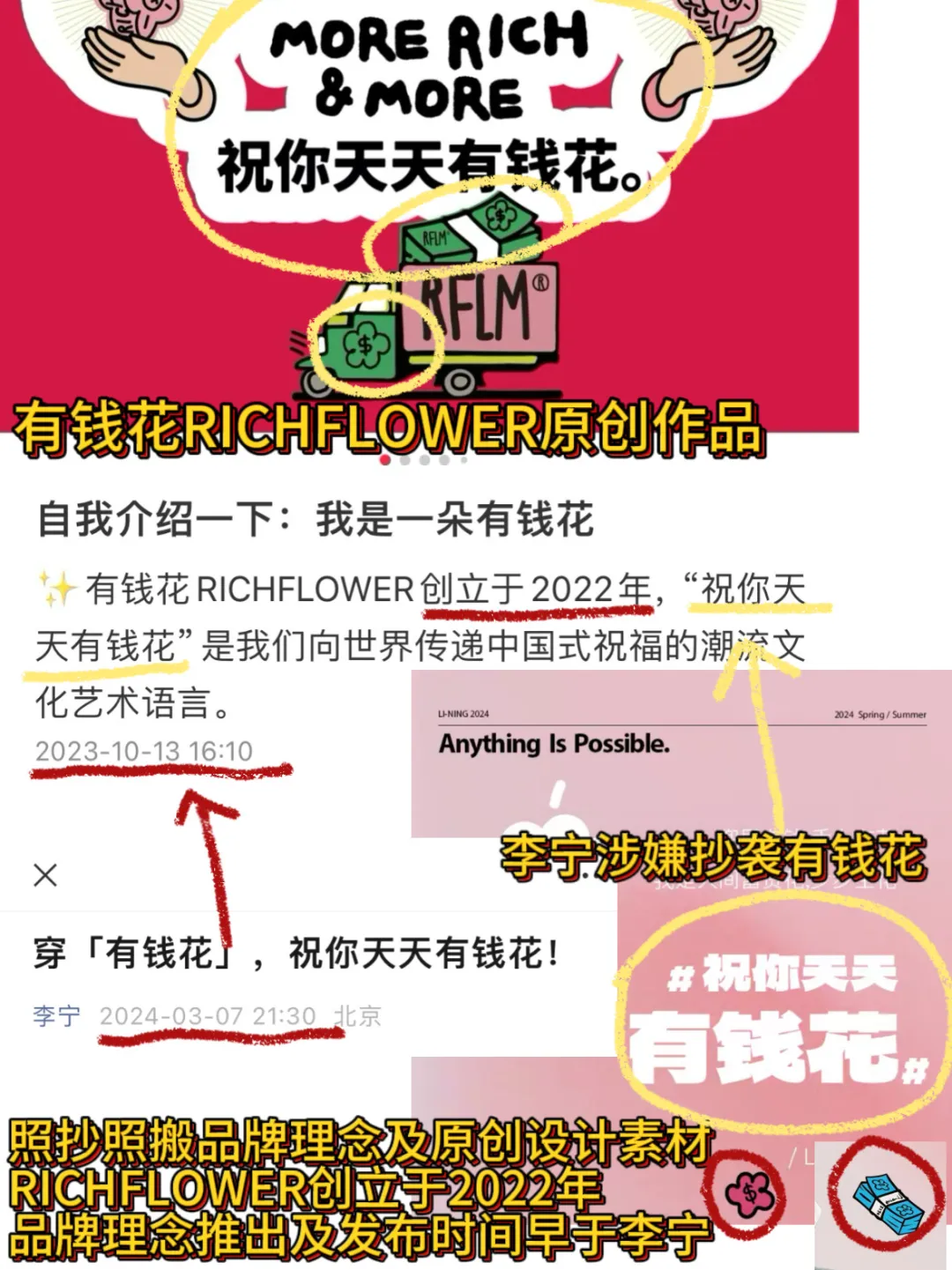 又被爆猛料,李宁不要太离谱了