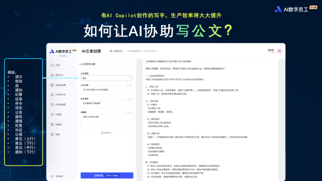 如何打造一个更聪明的&ldquo;AI数字员工&rdquo;