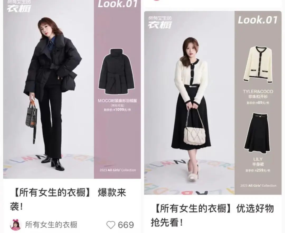 再造新综艺，李佳琦要做主播版&ldquo;offer&rdquo;？