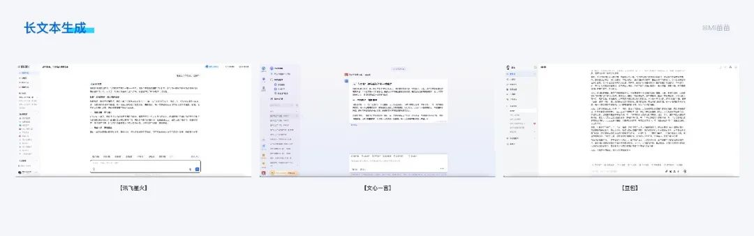8000字竞品分析干货!超详细的AI对话类产品分析与思考
